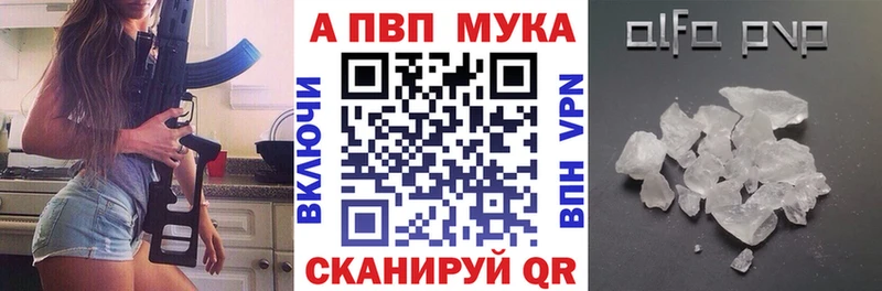 А ПВП мука  хочу наркоту  kraken ТОР  Красавино 