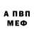 A-PVP кристаллы Lucas Albon