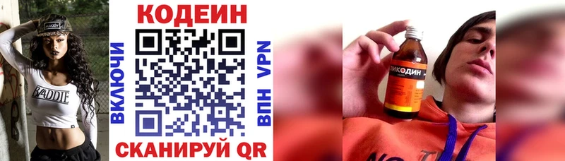 Codein Purple Drank Красавино